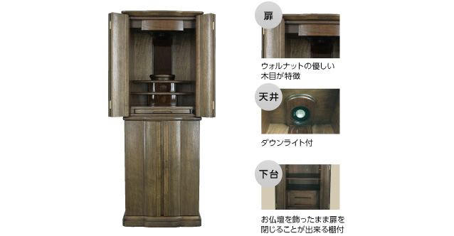 半間仏間用床に直接置くタイプ