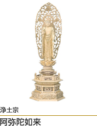 浄土宗阿弥陀如来