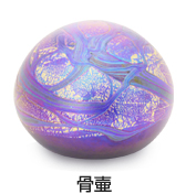 骨壷