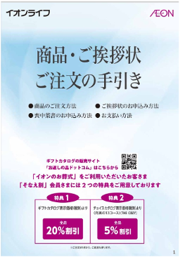 ご注文方法、ご挨拶状の見本はこちらをご覧ください