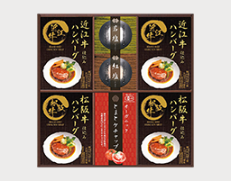 匠風庵　レンジで簡単！松坂牛・近江牛仕込みハンバーグセット