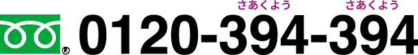 0120394394