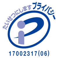 プライバシーマークロゴ