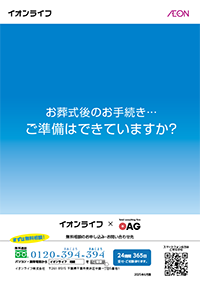 ご準備はできていますか