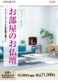 お仏壇