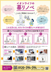 墓リノベ