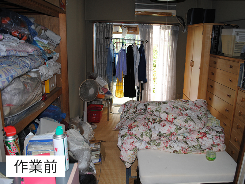 作業前