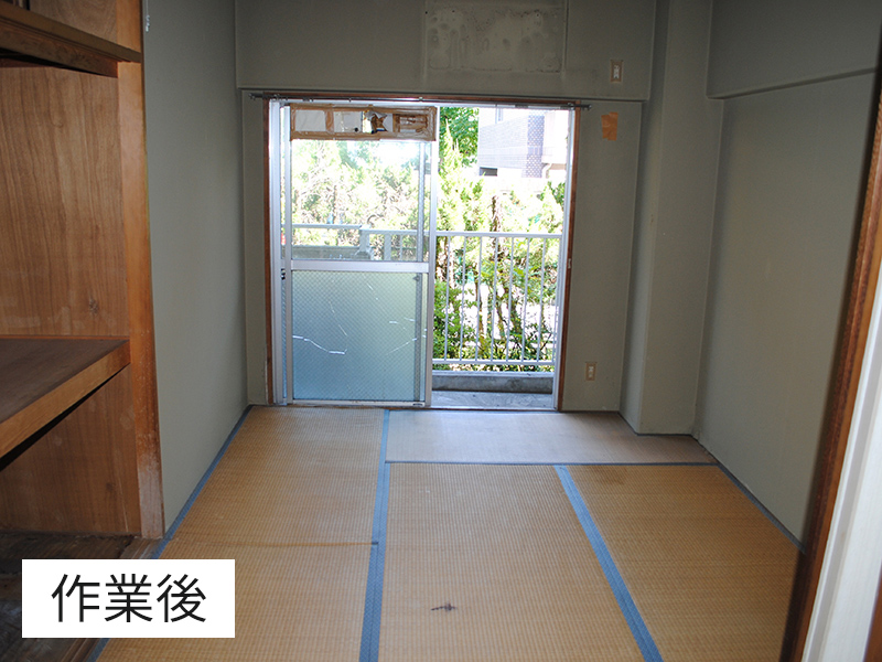 作業後