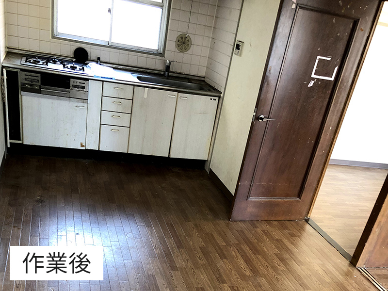 作業後