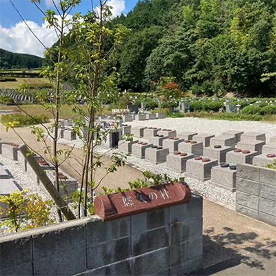 福岡中央霊園