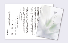 FAXによる修正・確認