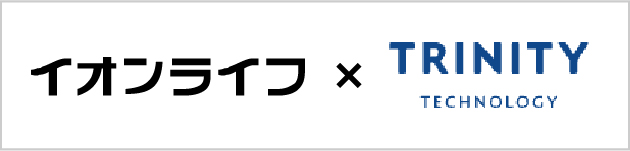 イオンライフxTRINTY