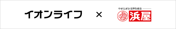 AEON × 浜屋