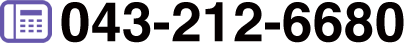 043-212-6680