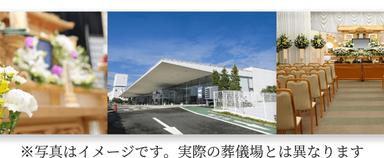 イオンのお葬式が価格交渉をした葬儀社を紹介しています