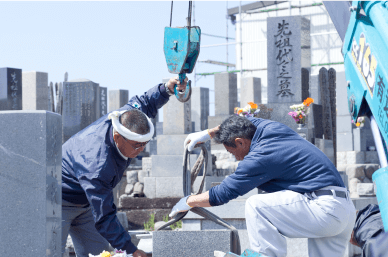 お立ち会い不要