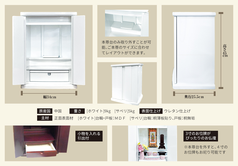 お仏壇と仏具7点セット