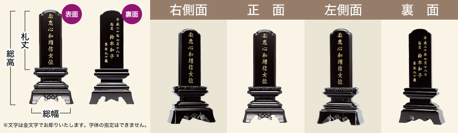【唐木位牌】黒檀 無垢ウレタン塗装仕上げ