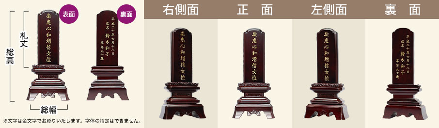 【唐木位牌】紫檀 無垢ウレタン塗装仕上げ