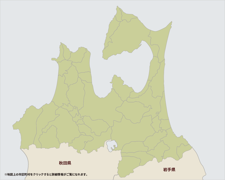 青森県の葬儀場一覧