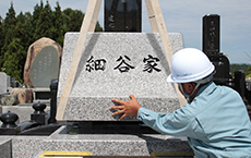お墓の工事をします