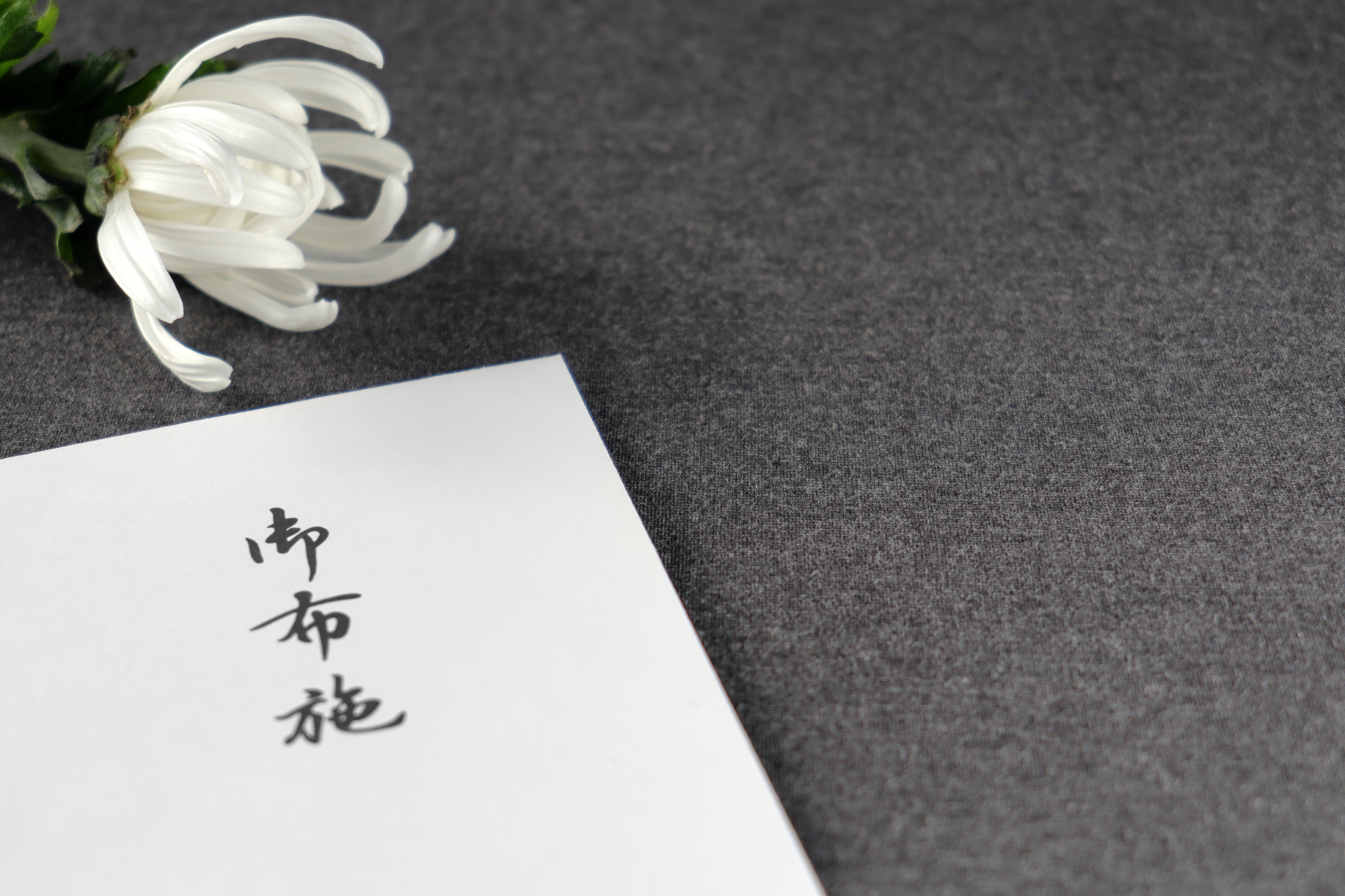 家族葬のお布施相場はいくら？内訳や渡す際のマナーを解説