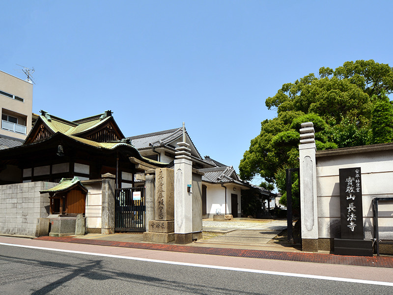 長法寺