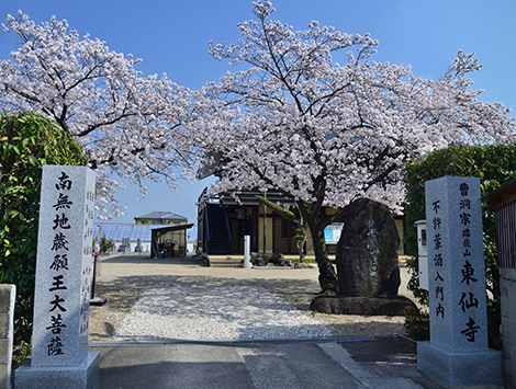 東仙寺