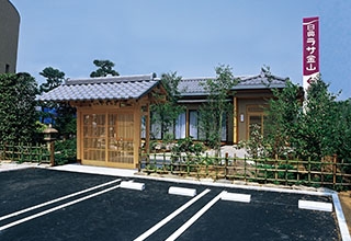 別邸やすらき?