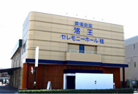 家族葬のらくおう 桂ホール