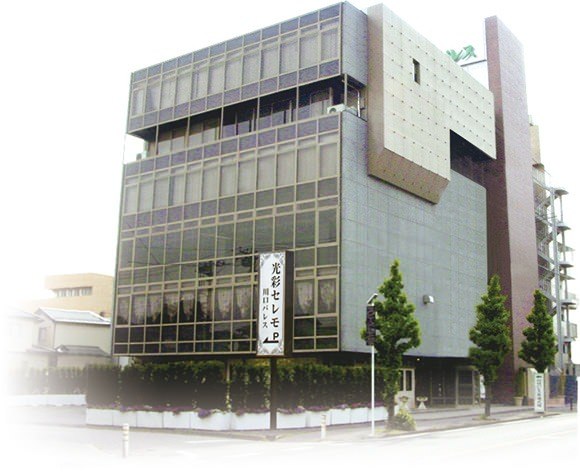 光彩セレモ川口パレス