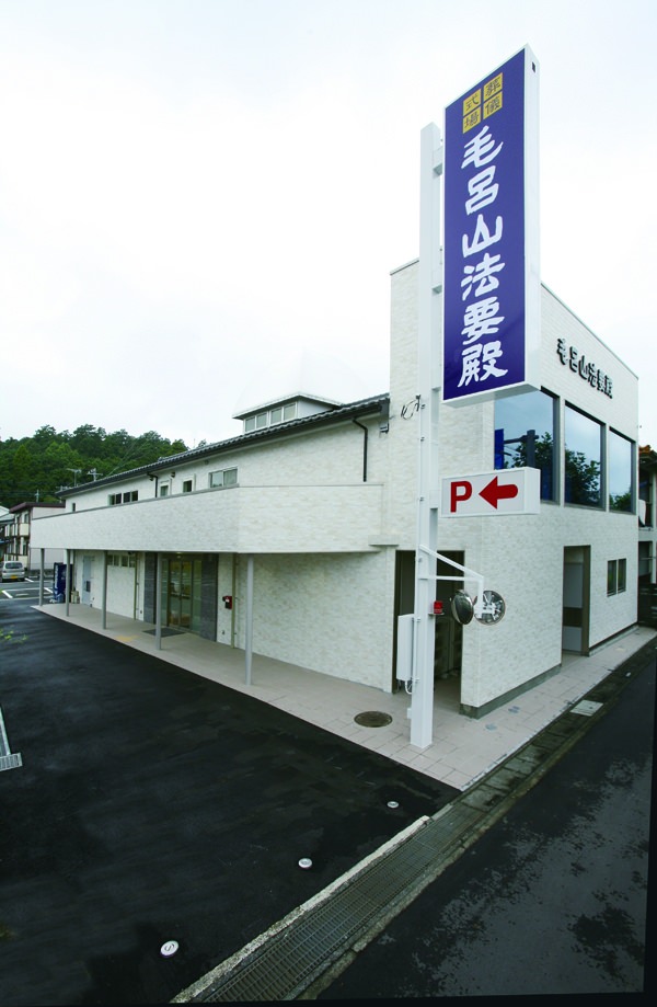 毛呂山法要殿