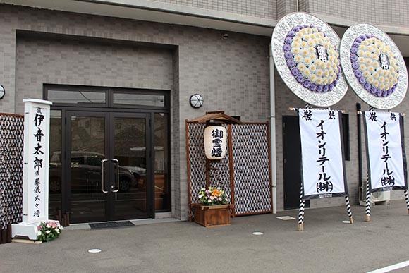 真浄会館別館