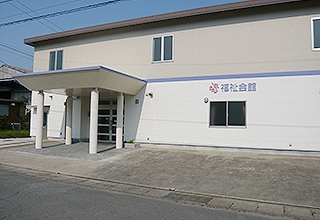 きれい福祉会館伊勢