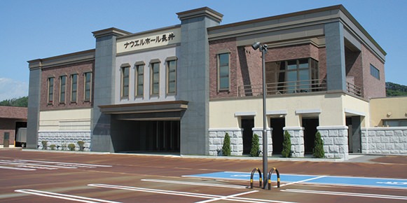 ナウエルホール長井