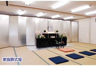 家族葬式場