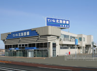 ていね北海斎場