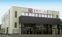 金杉ホール