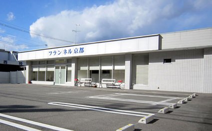 フランネル京都