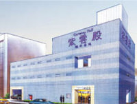紫雲殿 徳川斎場