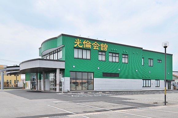 津光倫会館