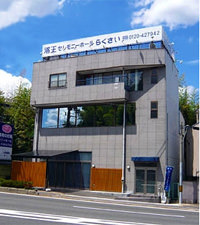 家族葬のらくおう らくさいホール