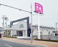 光風 米子ホール