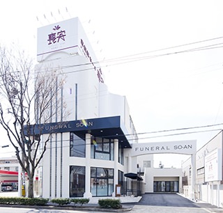 家族葬ホール喪安　上六名