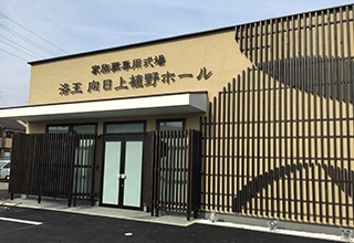 家族葬のらくおう 向日上植野ホール