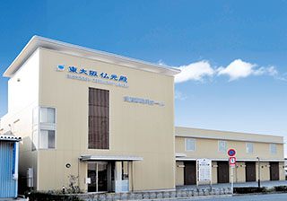 東大阪仏光殿家族葬専用ホール