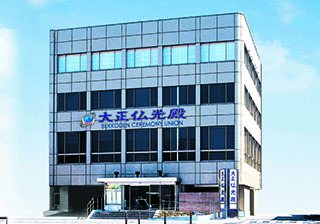 大正仏光殿