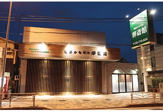 金沢文庫能見台ホール