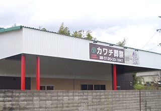 悠　たつの店