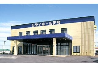シティホール伊勢